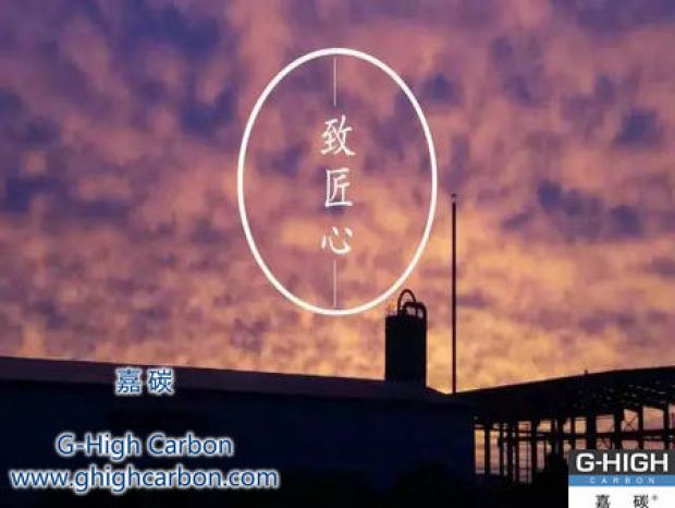 不改初衷，創(chuàng)造價(jià)值，鑄就嘉碳，以益于人。
