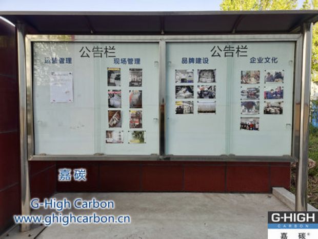 嘉碳公告欄｜巧設(shè)一方天地，孕育企業(yè)文化