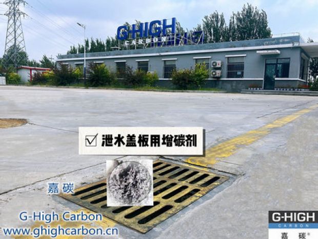 嘉碳增碳劑助力精鑄，粒粒增效，顆顆放心