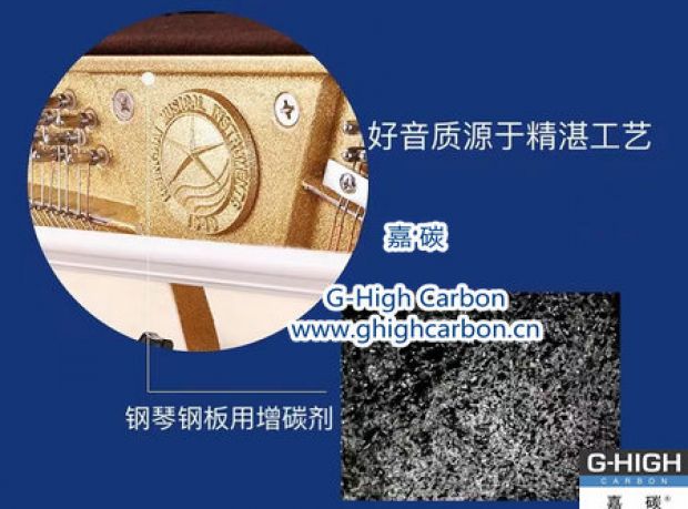 嘉碳增碳，優(yōu)美音色，世界共享
