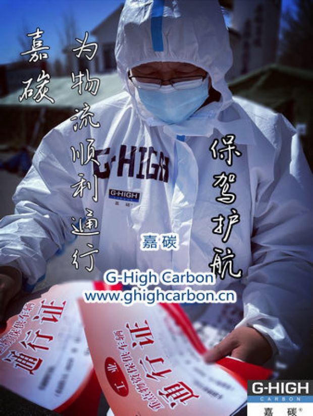 貨物運(yùn)輸路上，總有一種溫暖伴您前行