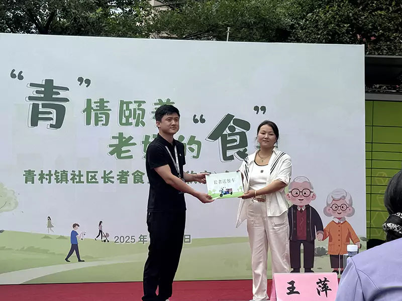 匯玨科技集團(tuán)助力青村鎮(zhèn)社區(qū)長者食堂啟用，愛心捐贈溫暖人心