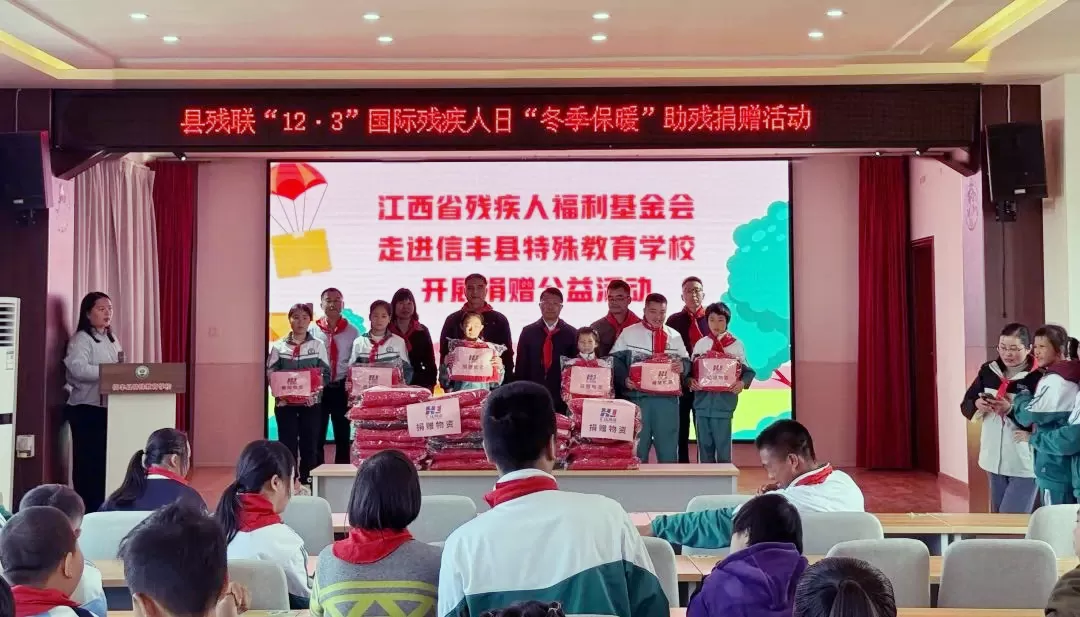 匯玨科技集團情暖信豐，慈善捐贈助力特殊教育學(xué)校